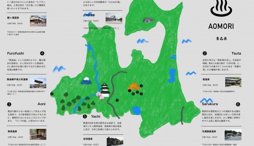 青森県の秘湯・名湯を日帰りで楽しもう。おすすめの温泉７選。