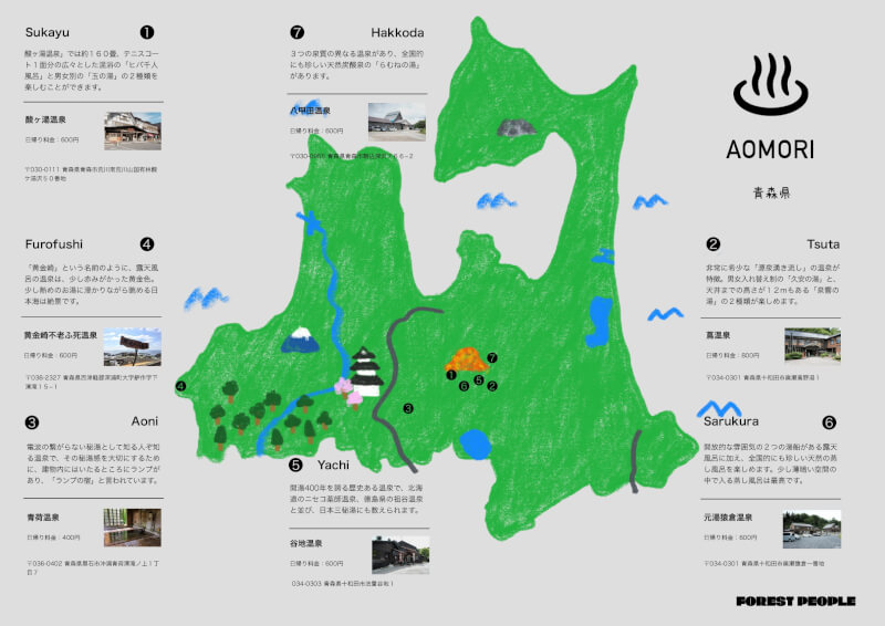 青森県の秘湯 名湯を日帰りで楽しもう おすすめの温泉７選 Forest People
